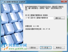 軟之星餐飲管理系統(tǒng) 高效運(yùn)營的數(shù)字化助手——4.2免費(fèi)版評測